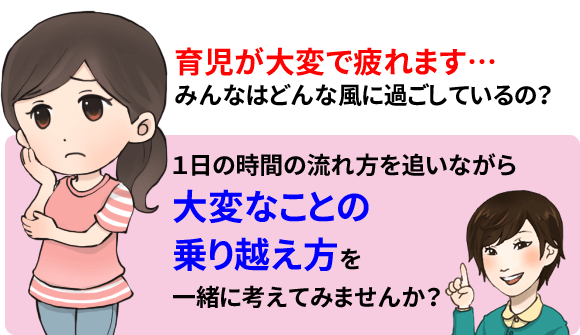 14433_生後5か月の育児が辛い・・・大変だった