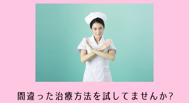 2348陥没乳頭 かゆい ドラッグ