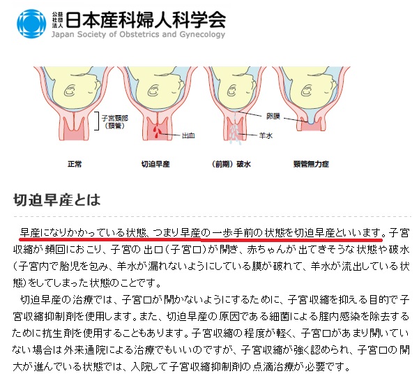 妊娠中期はこれが不安!アンケートで判明した困ったこと・危険だったこと7選 | ハッピー育児ネット